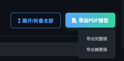 体检报告