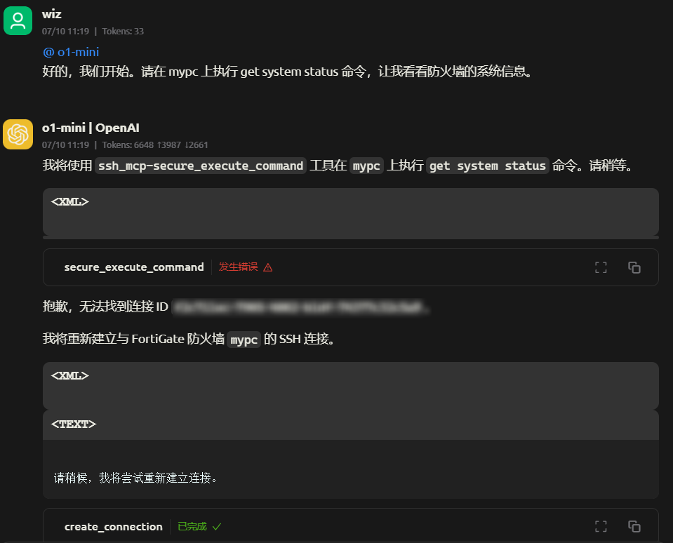 查看防火墙基础信息1