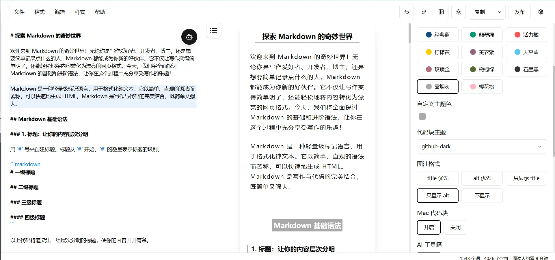 vxmarkdown1