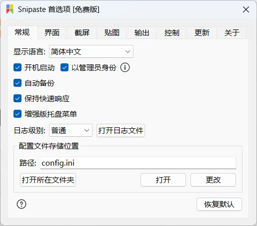 snipaste2